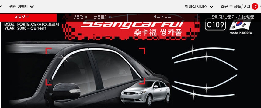 Ssangcarful (window top line) for FORTE